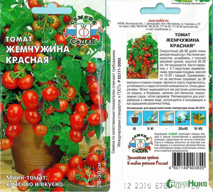 38 сортов томатов черри – описание с фото