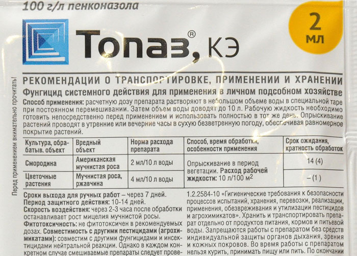Фунгицид Топаз: инструкция по применению и отзывы огородников