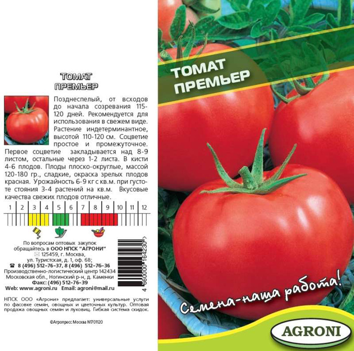 Когда сажать томаты в Подмосковье в 2022 году