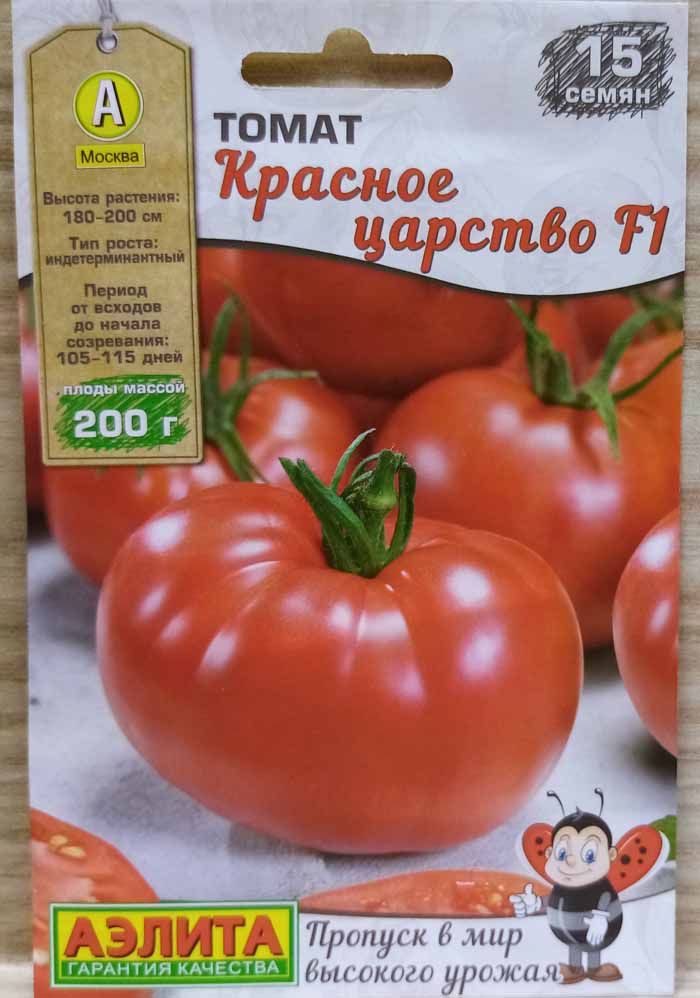 Лучшие сорта томатов для теплиц из поликарбоната в 2023 году