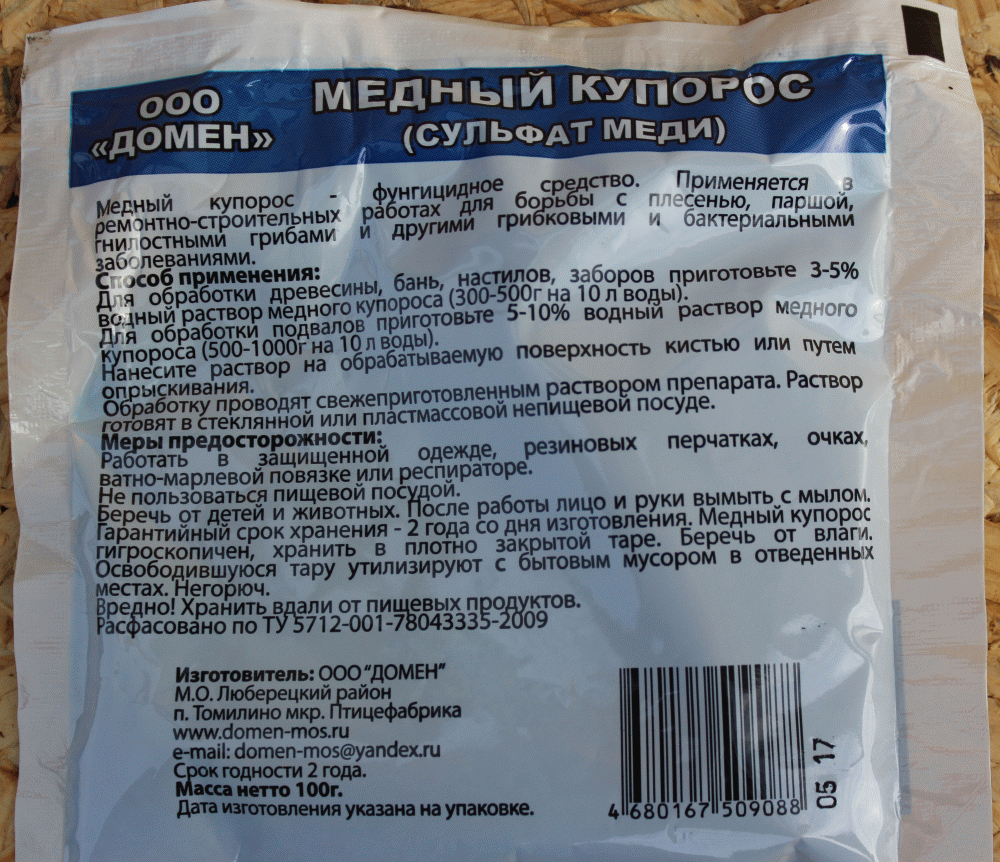 Медный купорос — инструкция по применению в огороде и саду весной и осенью