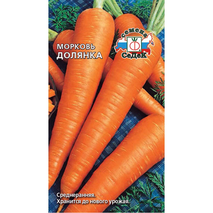 Морковь – 75 сортов 2022: описание с фото