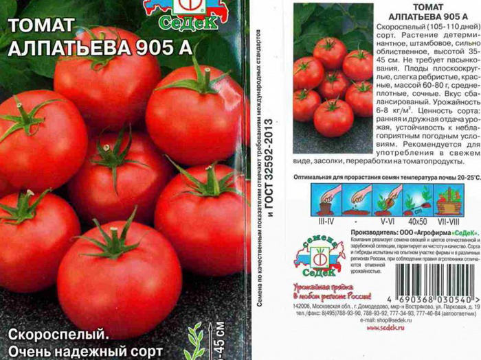 Сорта томатов для засолки и консервирования – рейтинг 2023 года