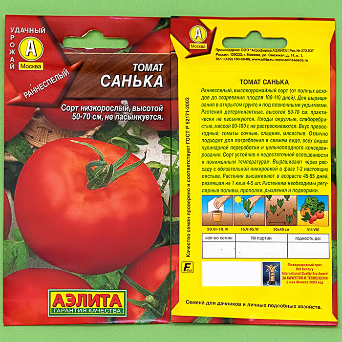 Томат Санька — описание сорта, фото, отзывы