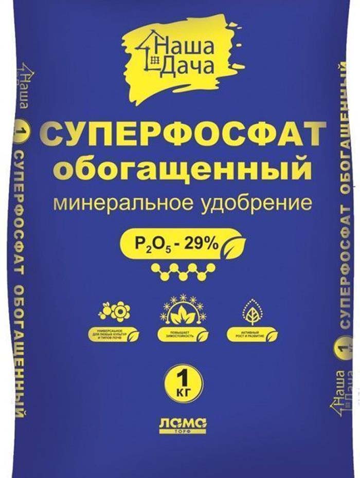 Удобрение суперфосфат (40 фото) — что это, состав, инструкция по применению